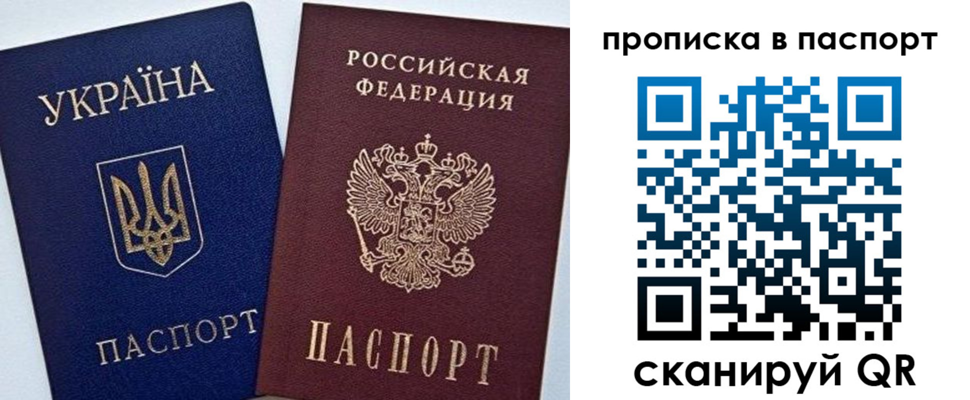 временная регистрация недорого в Баймаке