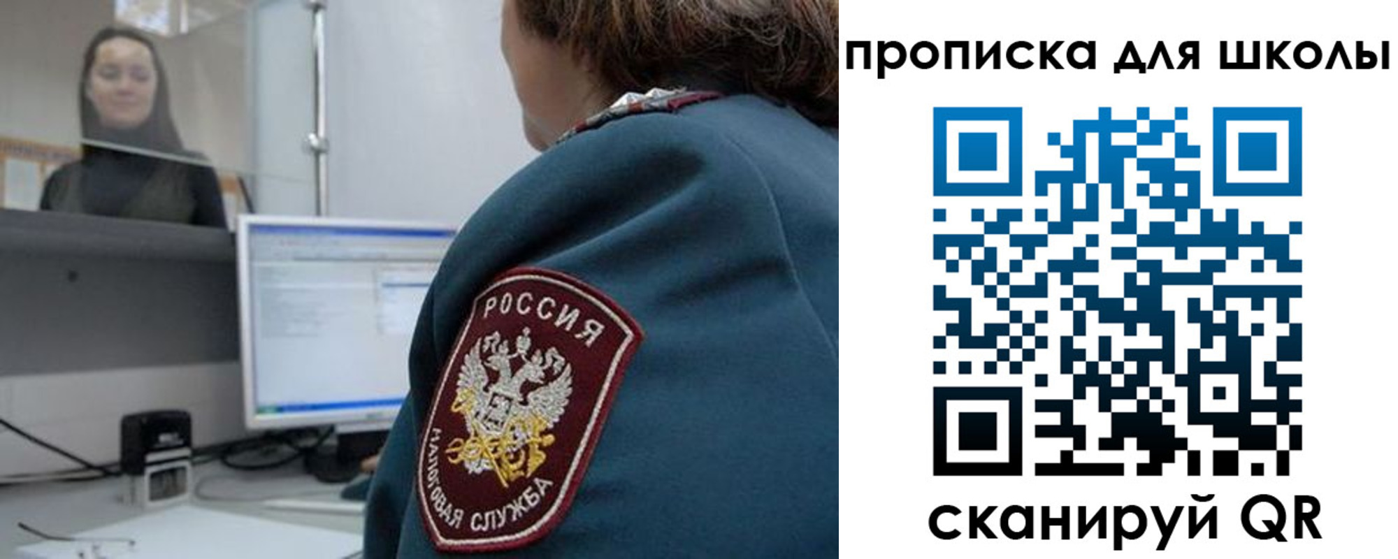 временная регистрация гарантия в Баймаке