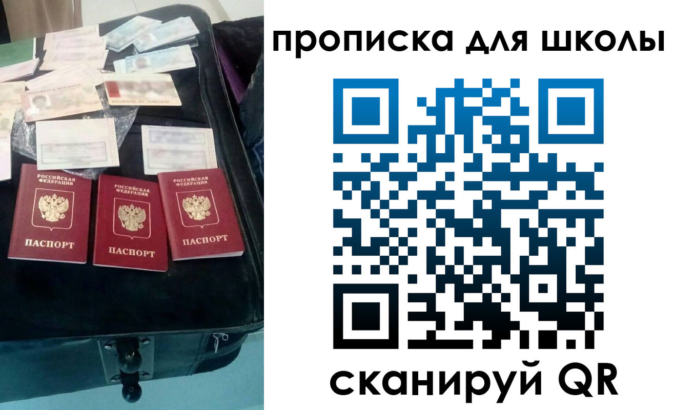 прописка от собственника в Баймаке